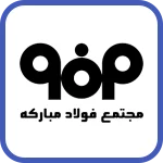 فولاد مبارکه